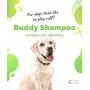 Hygea Natural Pet Shampoo for Male Dogs with Organic Ingredients 16oz Hygea Natural Pet Shampoo for Male Dogs with Organic Ingredients 16oz