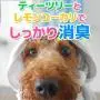 HappyPeter Emu Oil Pet Conditioner for Dogs | Salon Quality Pup and Poodle Grooming Wash w/Organic Ingredients for Coat and Skin Care | Tea Tree Lavender Fragrance - 68 Oz HappyPeter Emu Oil Pet Conditioner for Dogs | Salon Quality Pup and Poodle Grooming Wash w/Organic Ingredients for Coat and Skin Care | Tea Tree Lavender Fragrance - 68 Oz