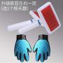 Home bathroom convenience Hair Brush to Float Special pet Drop Remover, Cleaner, Upgrade Blue Left and Right Hand Pair [Send 1 carding Device]