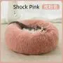 FOCUSPET Dog Bed Cat Bed Donut, Pet Bed Faux Fur Cuddler Round Comfortable for Small Medium Large Dogs Ultra Soft Calming Bed Self Warming Indoor Sleeping Bed Multiple Sizes (20/24/32/40/46) FOCUSPET Dog Bed Cat Bed Donut, Pet Bed Faux Fur Cuddler Round Comfortable for Small Medium Large Dogs Ultra Soft Calming Bed Self Warming Indoor Sleeping Bed Multiple Sizes (20/24/32/40/46)